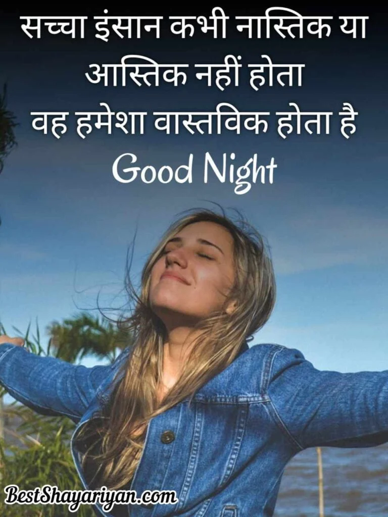 Good Night Image Statsus In Hindi 13
