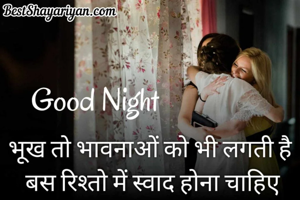 Good Night Sad Shayari
