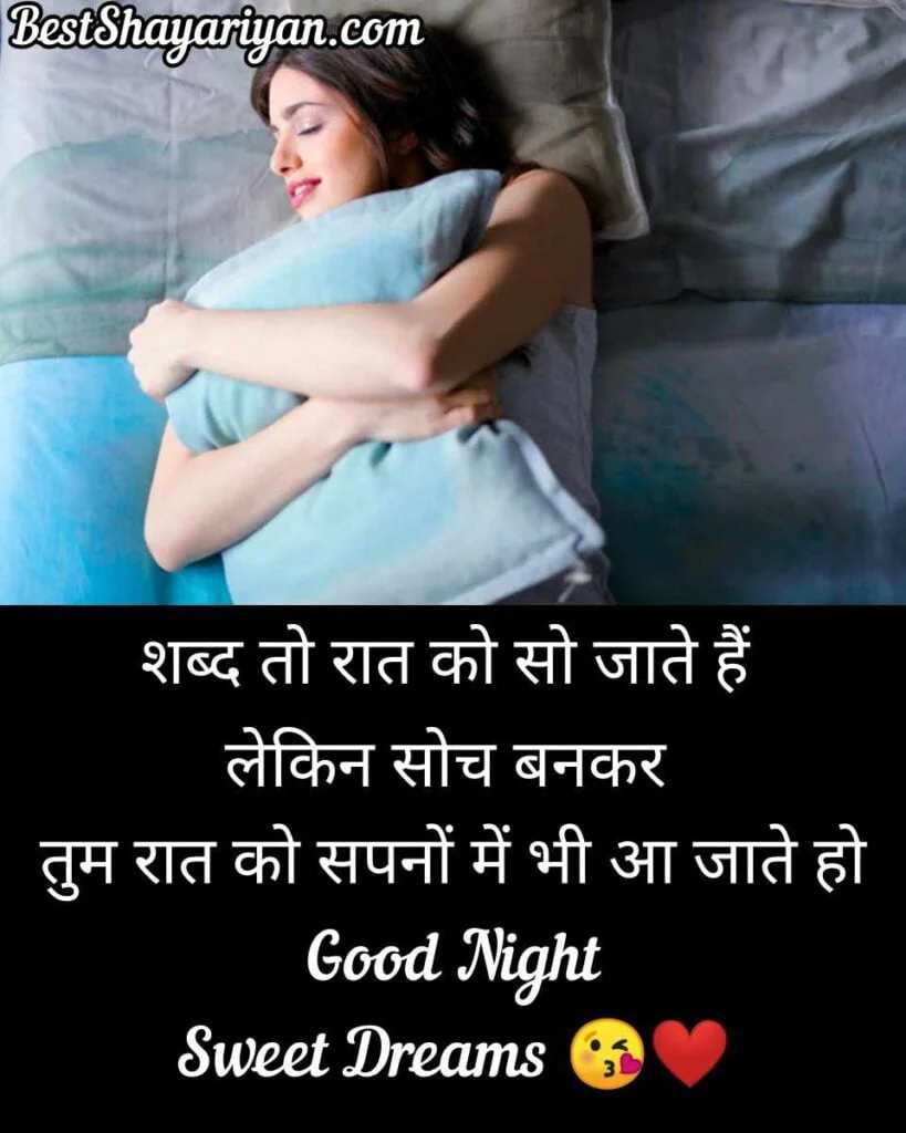 good night quotes for lover