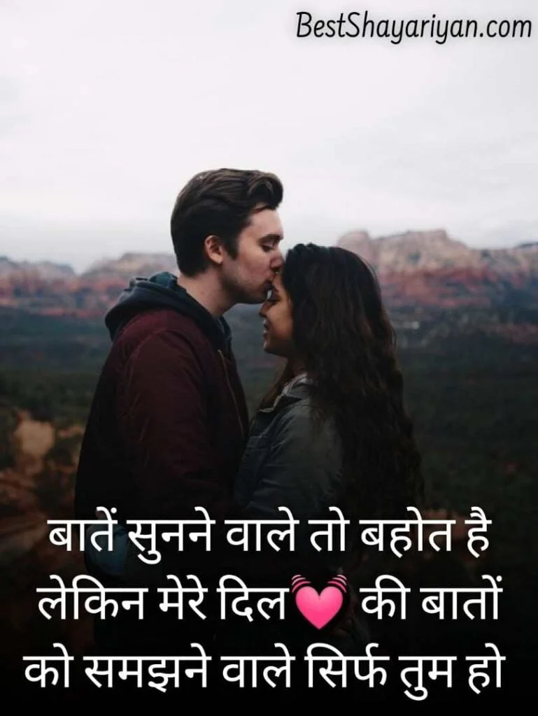 romantic love shayari in hindi