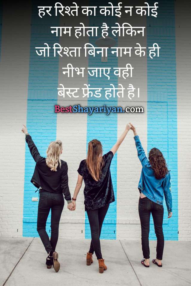 Friendship Status Hindi