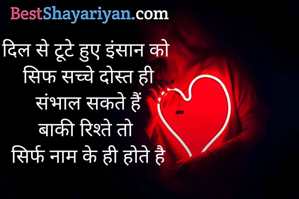 emotional friends quotes in hindi
