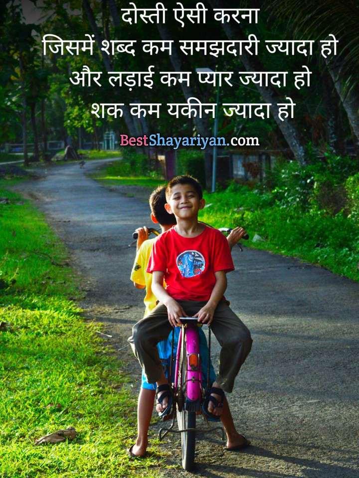 true friends quotes in hindi