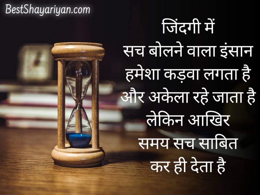 life quotes in hindi with images