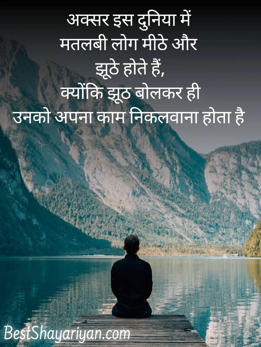 Zindagi Quotes in Hindi