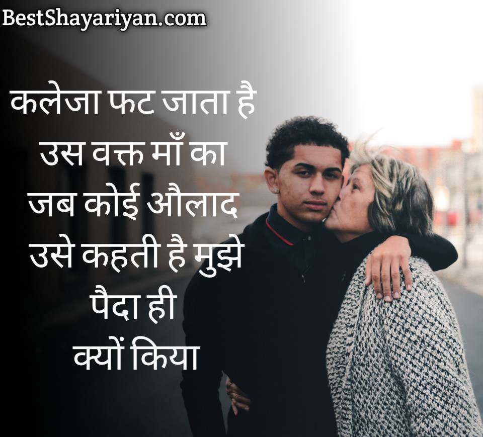 Heart Touching Shayari On Mom