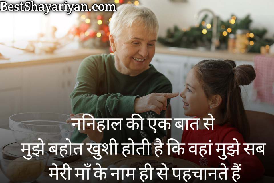 shayari in hindi on mother