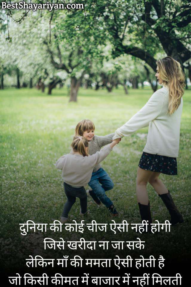 shayari in hindi on mother