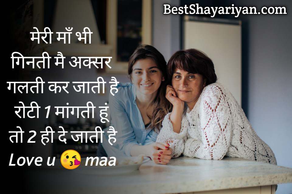 Mother Quotes Un Hindi
