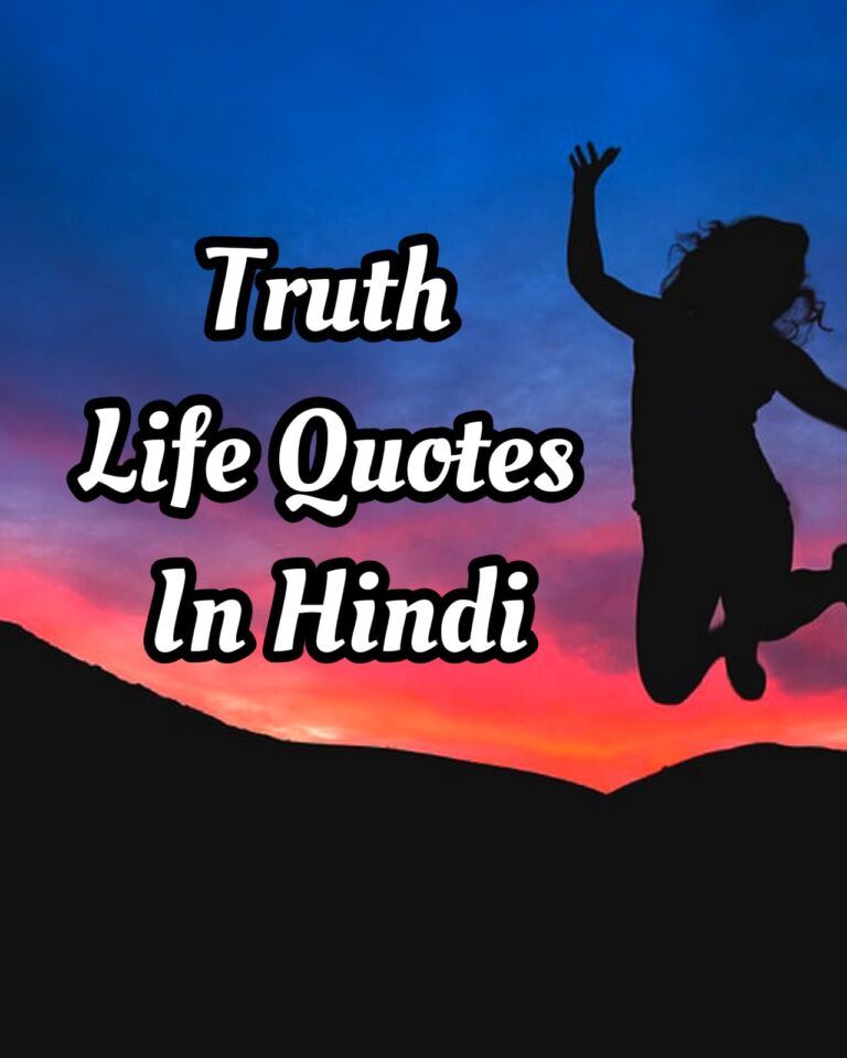 Real Life Quotes in Hindi | Truth of Life Quotes in Hindi