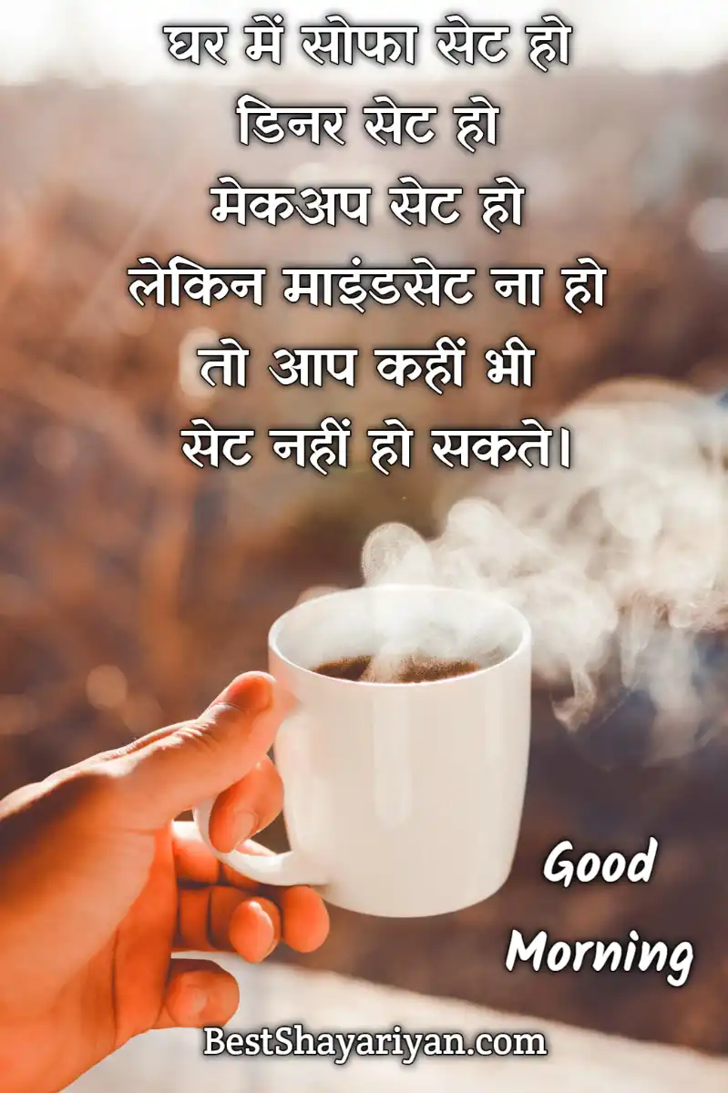 Good Moring Quotes In Hindi 23