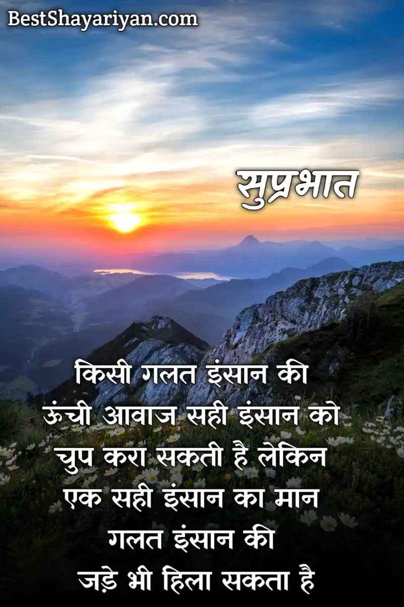 Good Moring Quotes In Hindi 34