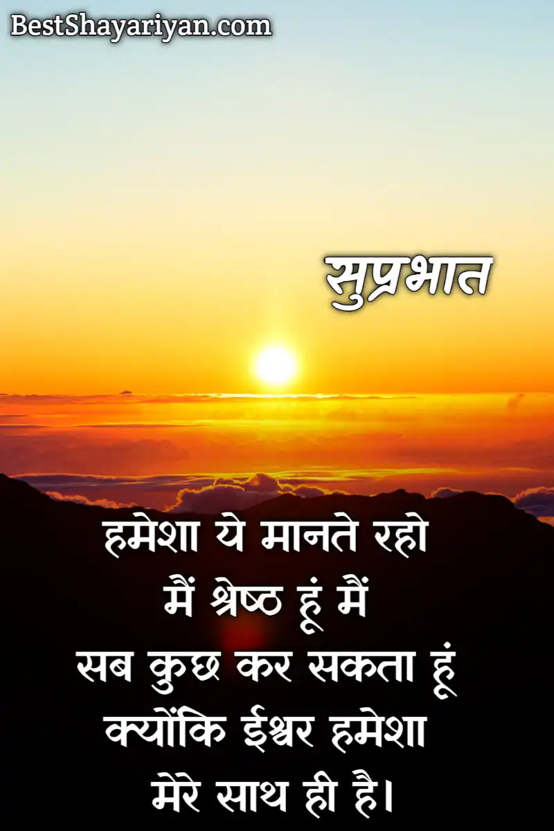 Good Moring Quotes In Hindi 35