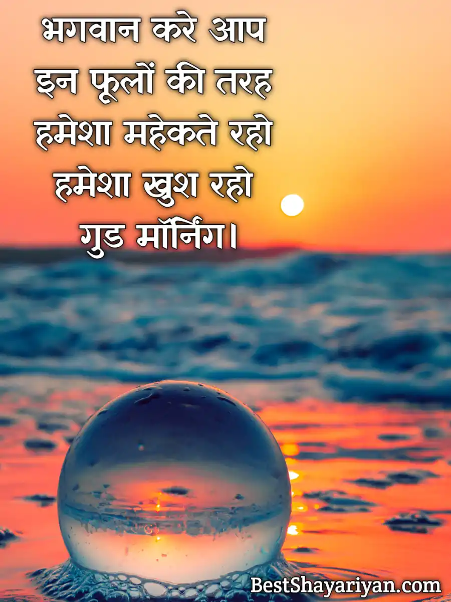 Good Moring Quotes In Hindi 44