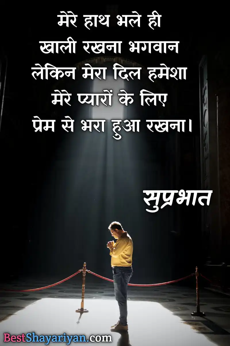 Good Moring Quotes In Hindi 58
