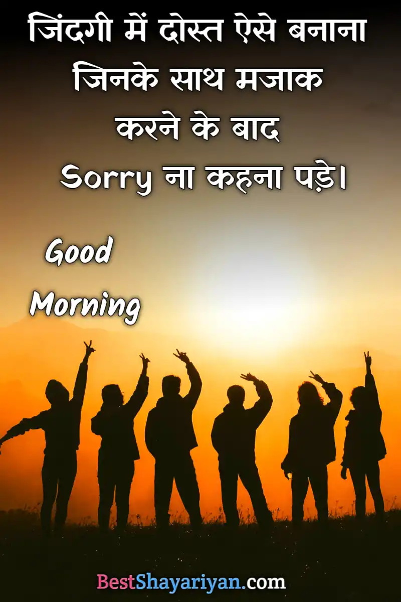 Best Good Morning Quotes In Hindi | गुड मॉर्निंग ...