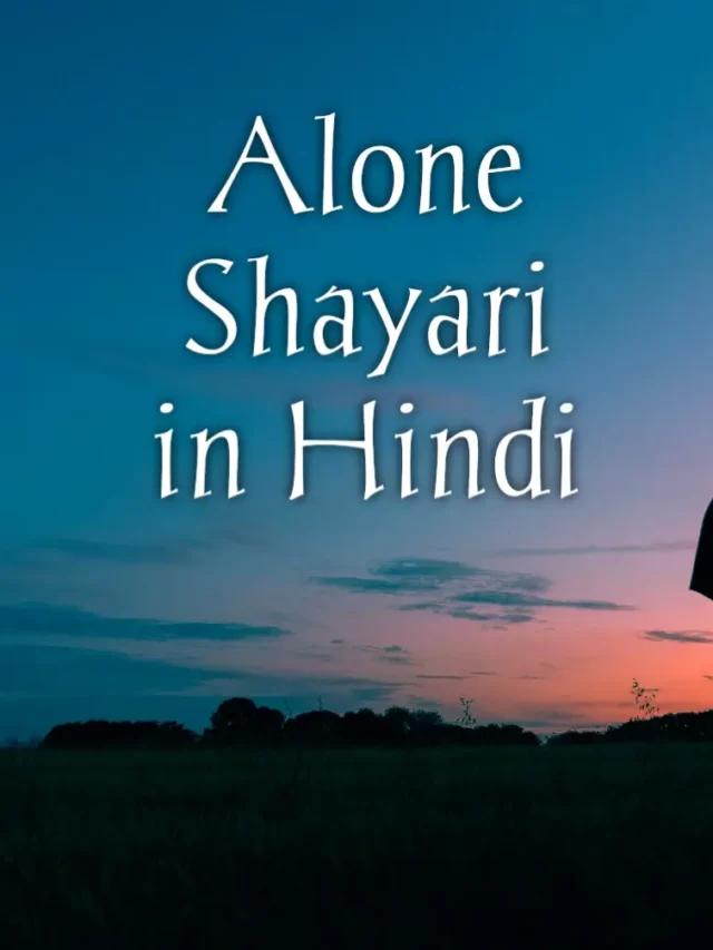 Alone Shayari | Bestshayariyan.com