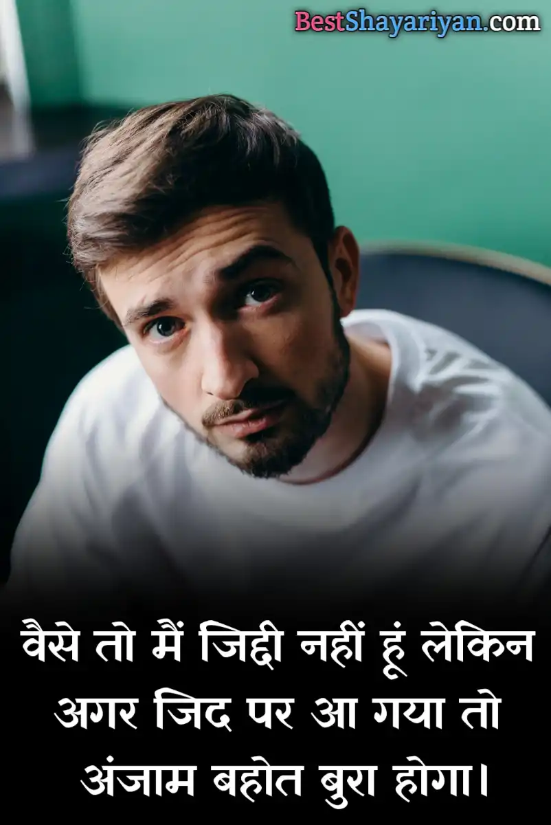 Boys Attitude Caption For Instagram In Hindi