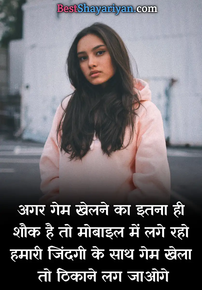 Attitude Status For Girls In Hindi
