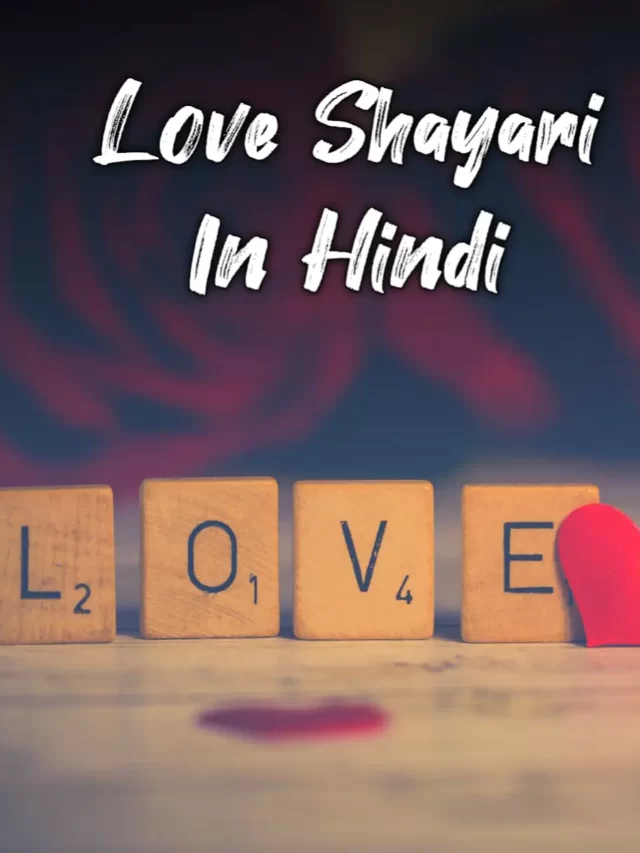 Love Shayari in Hindi