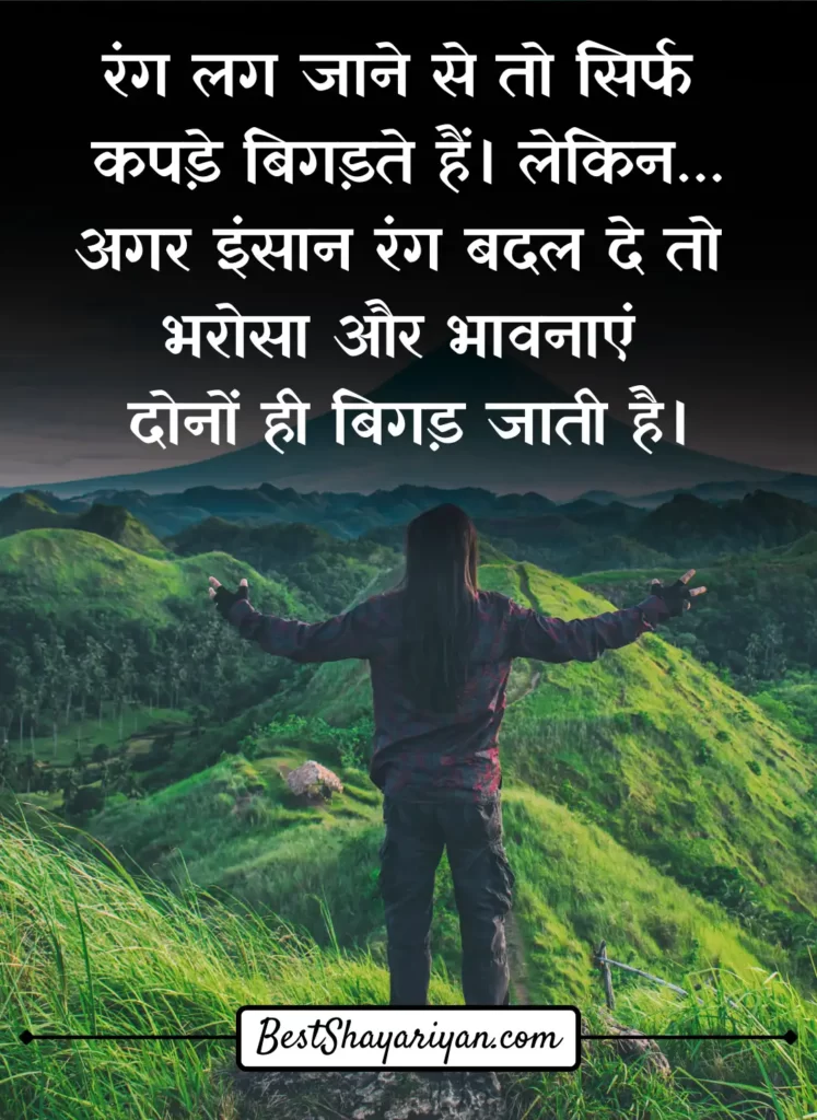 Life Quotes In Hindi 15