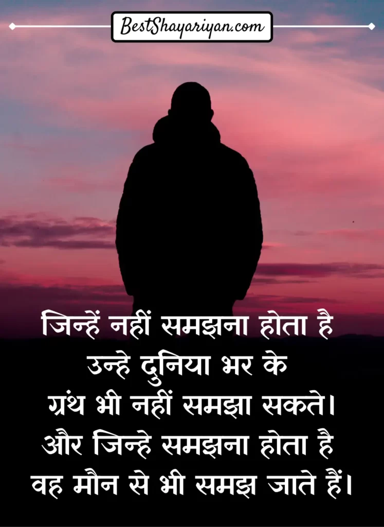 Life Quotes In Hindi 5