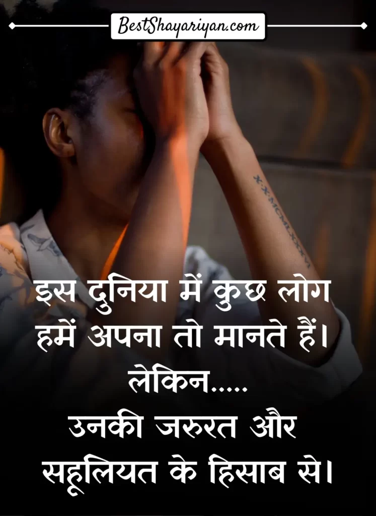Life Quotes In Hindi 8