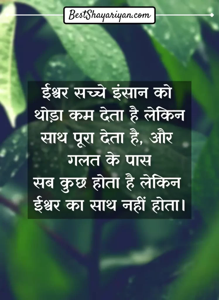 Reality of Life Quotes in Hindi