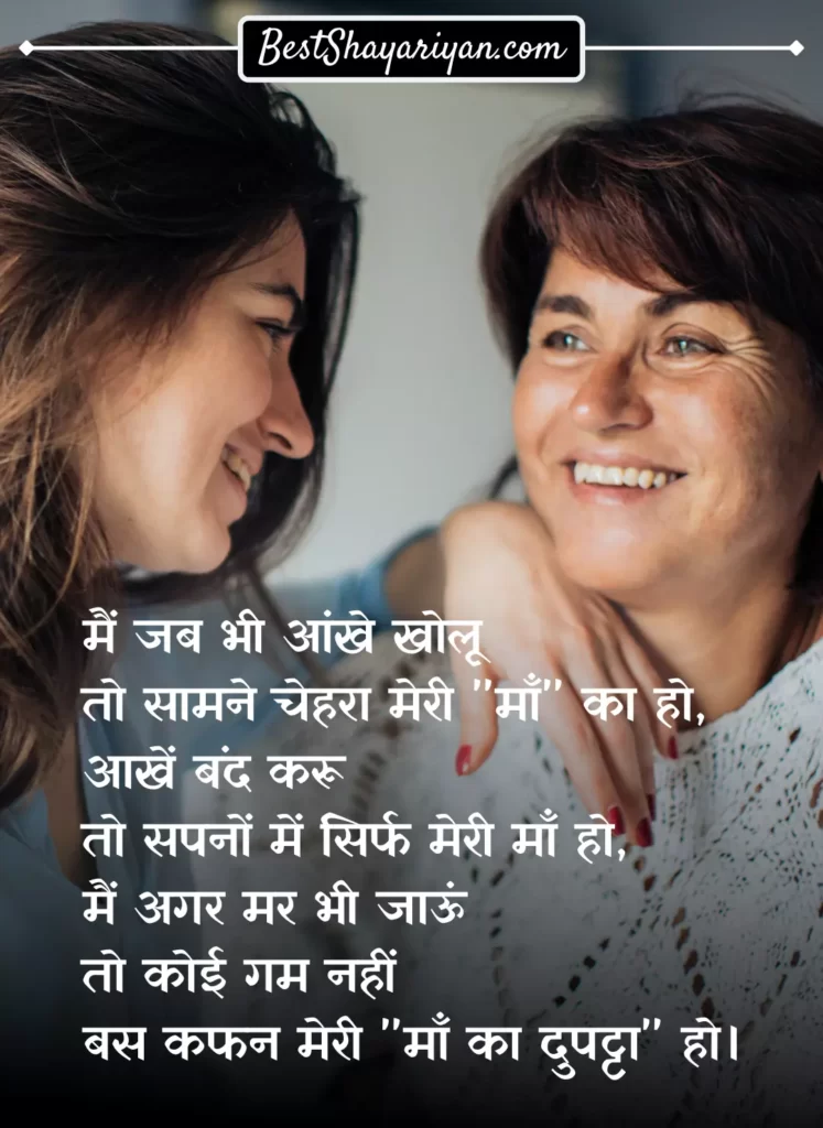 Quotes For Mothers Day Hindi