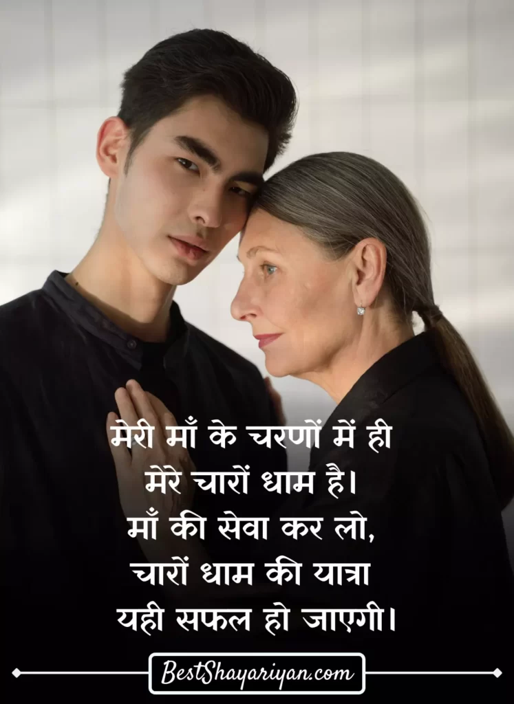 Mothers Day Quotes Hindi