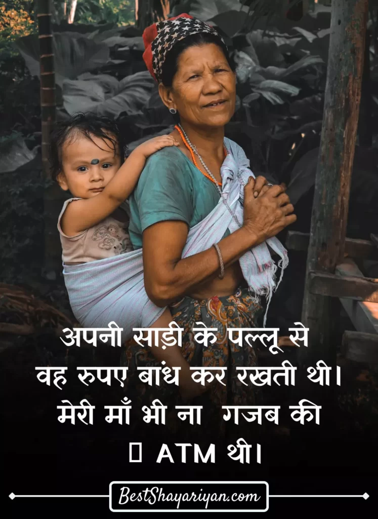 Mothers Day Status Hindi