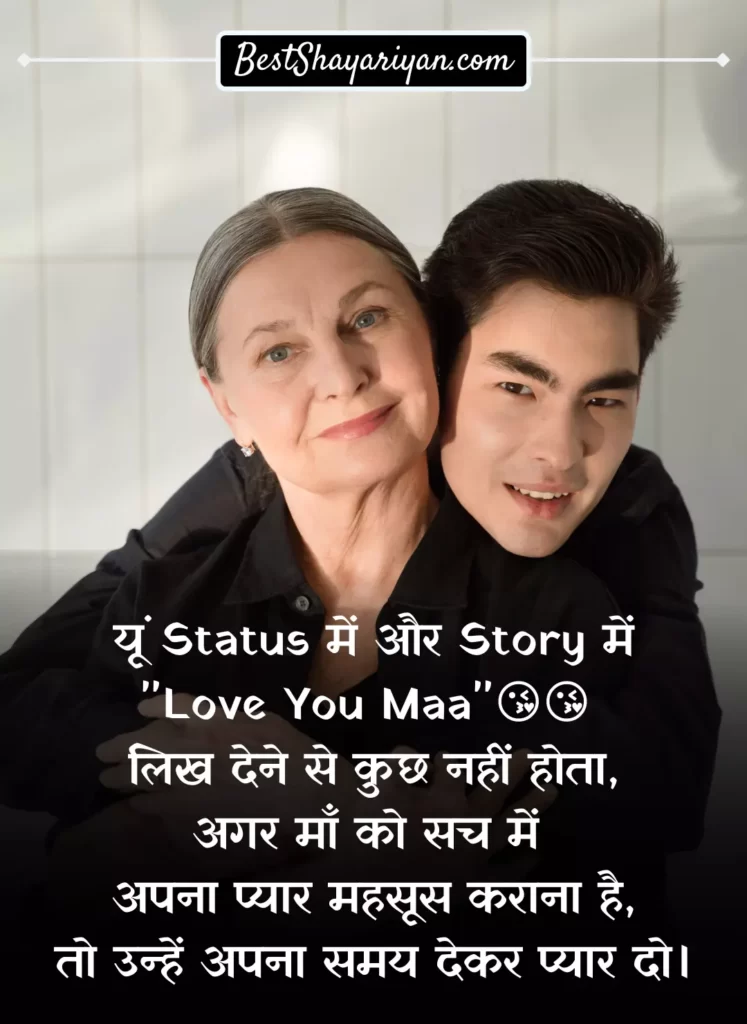 Mothers Day Status In Hindi