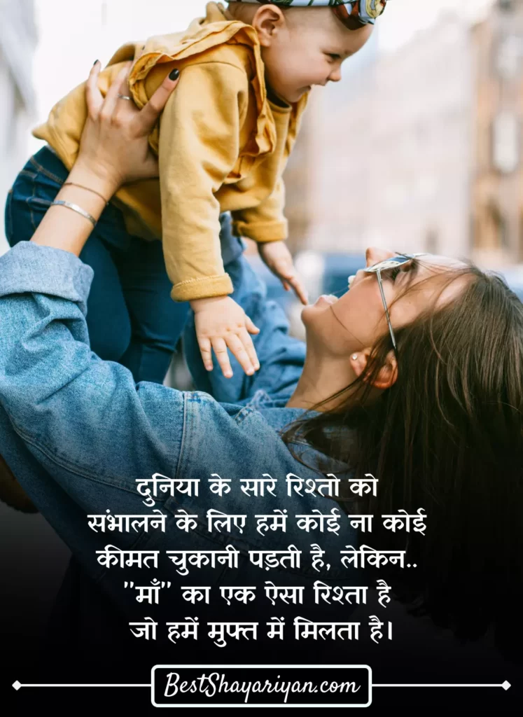 Mothers Day Shayari 2022