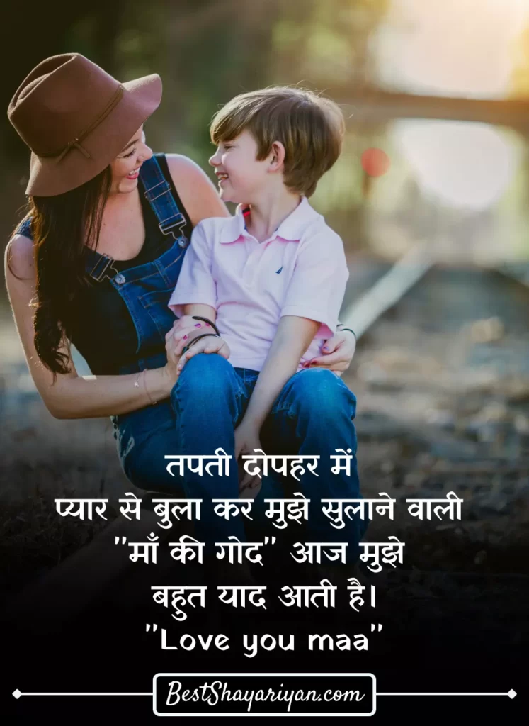 Mothers Day Wishes in Hindi