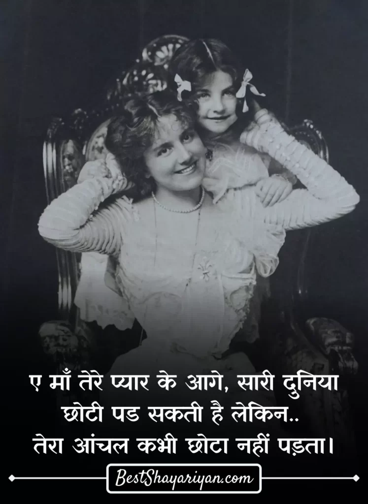 Mothers Day Wishes in Hindi 2022