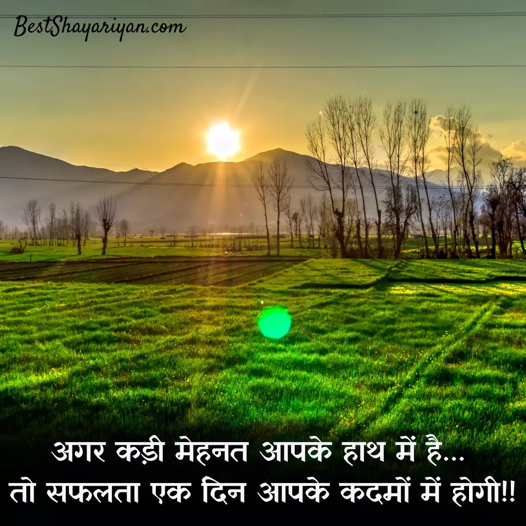 Best Suvichar in Hindi for Life