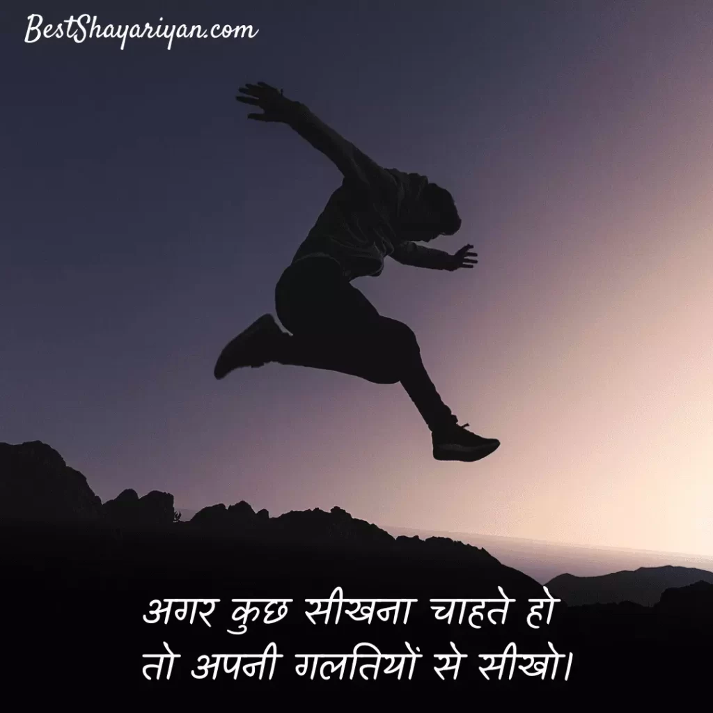 150+ Latest Motivational Quotes Hindi » Best Shayariyan