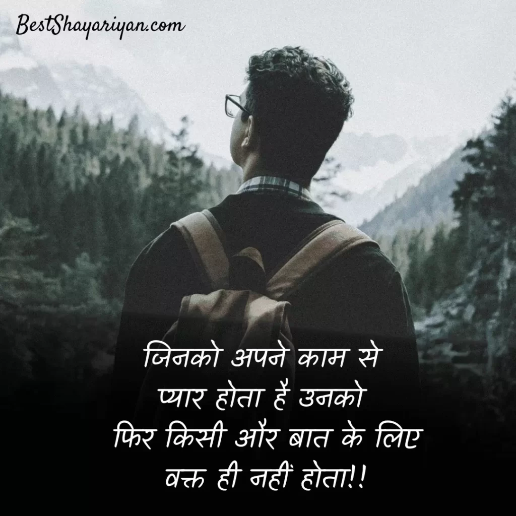 hindi motivation words