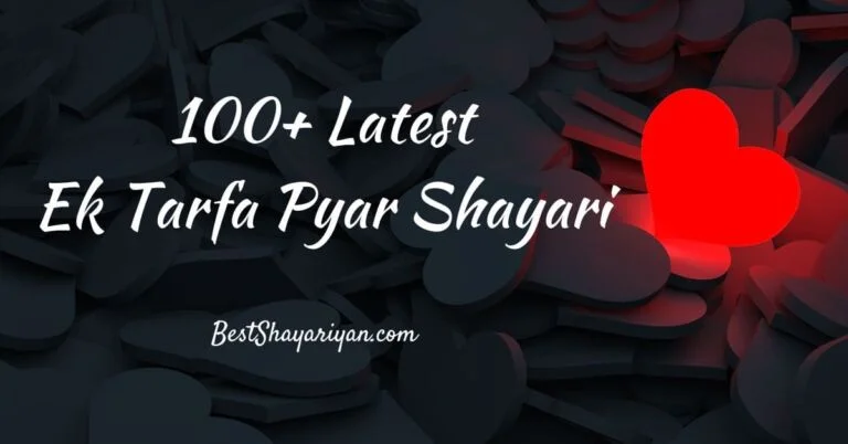 100+ Ek Tarfa Pyar Shayari (One Side Love Shayari)