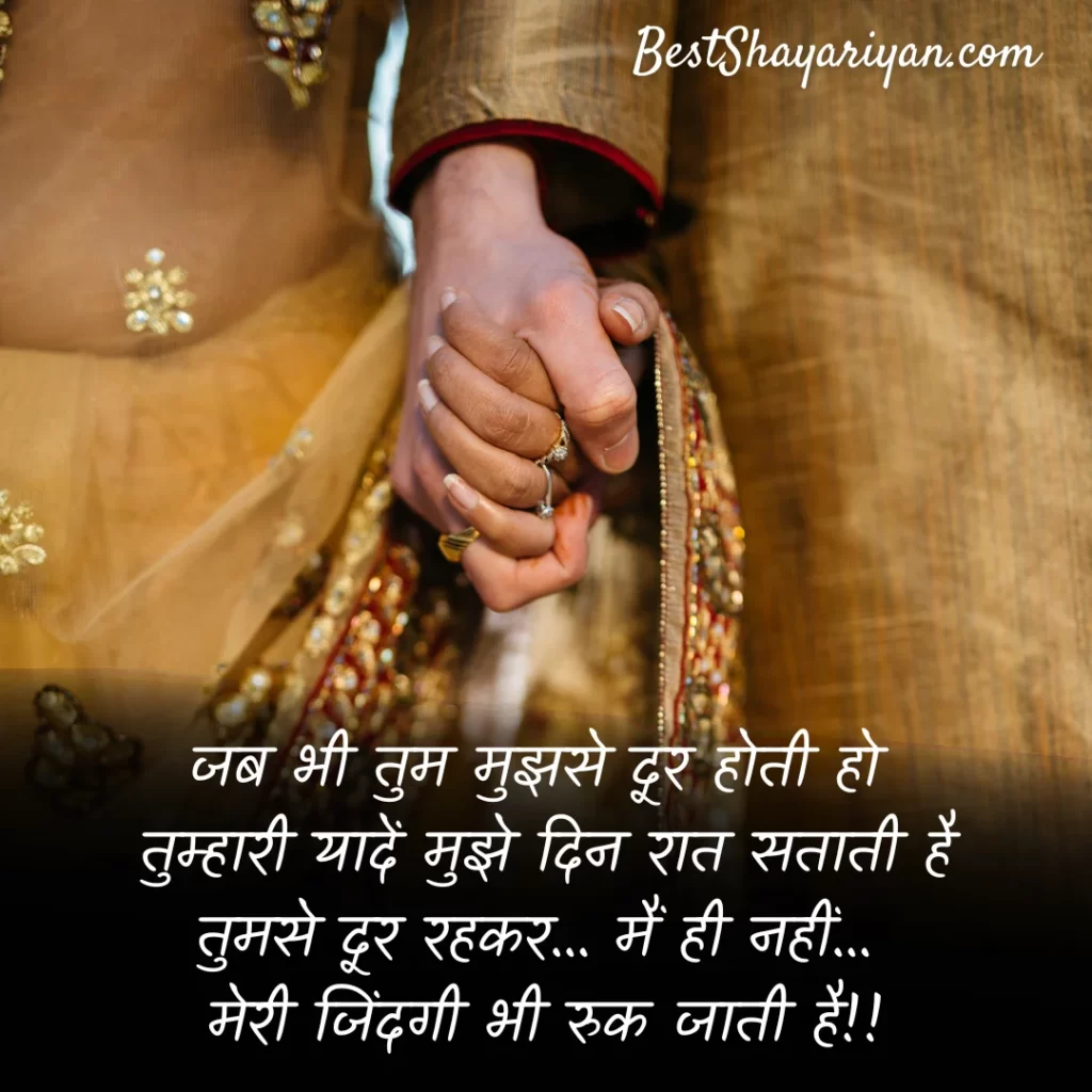 Wife Love Shayari
