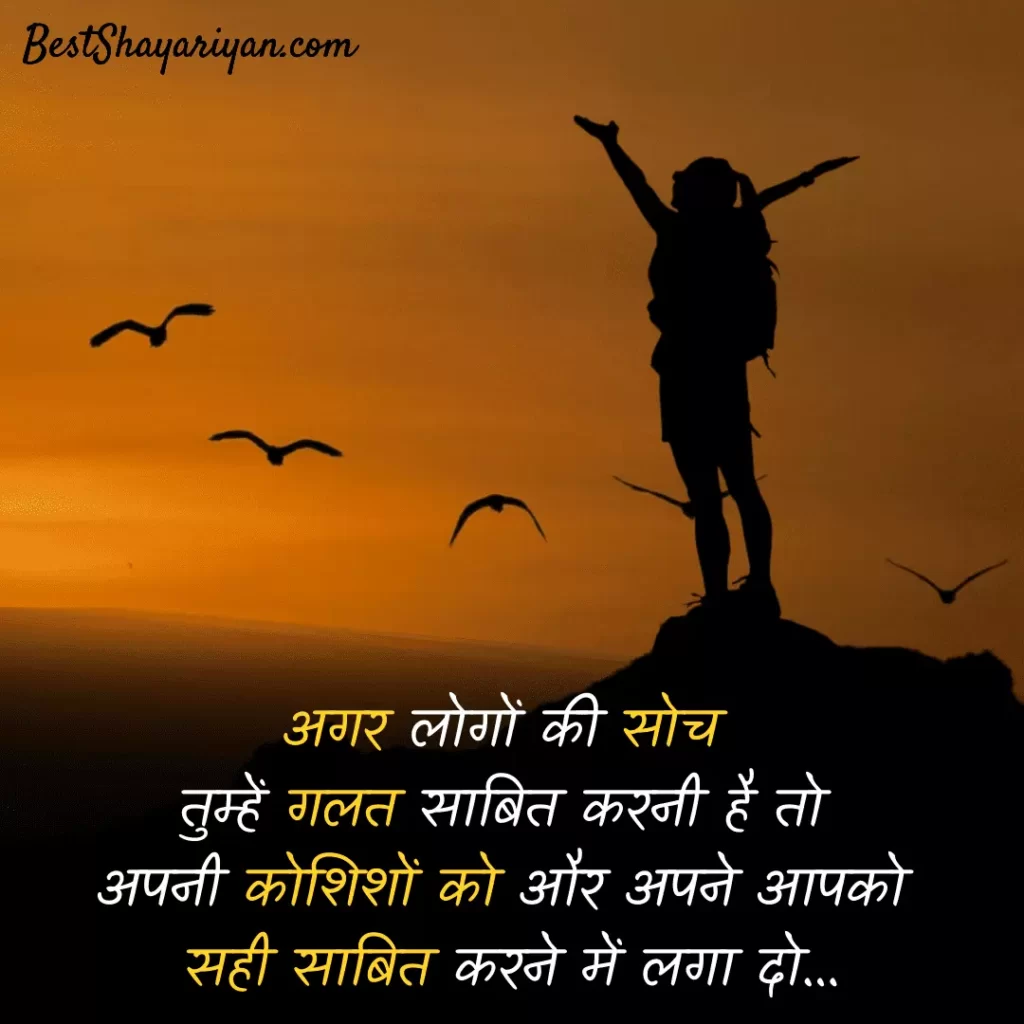 motivational quotes for student in hindi