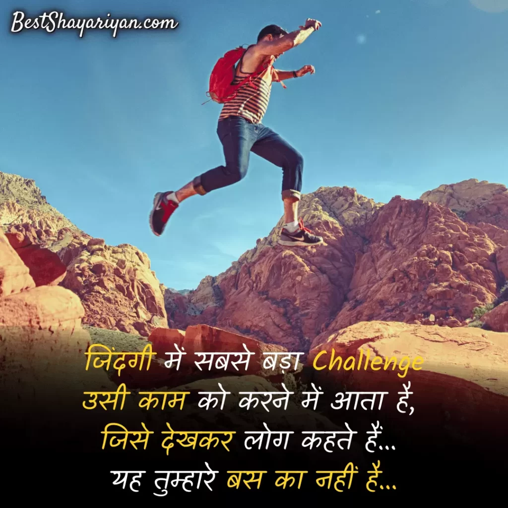 80 Best Student Motivational Quotes In Hindi Best Shayariyan