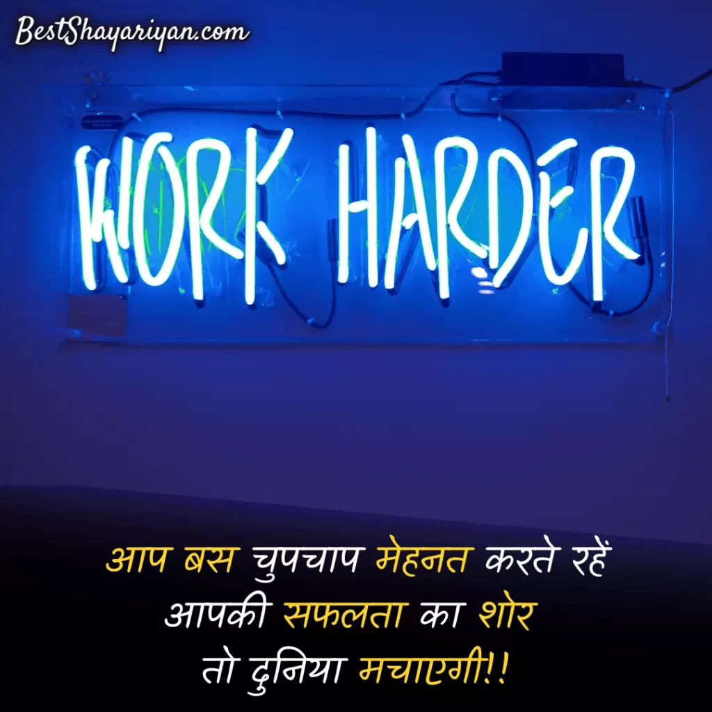 Hard work Success Quotes