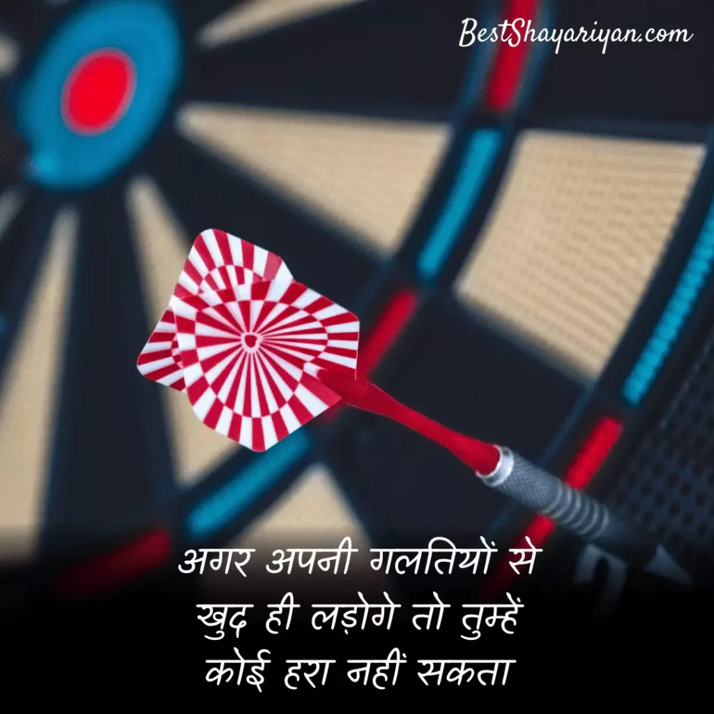hindi motivational message