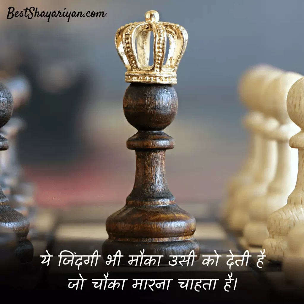 Motivational Quotes In Hindi For Success