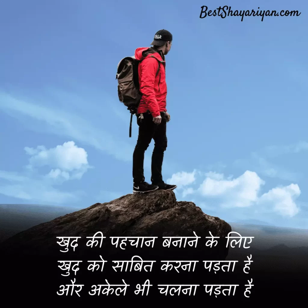motivational lines hindi