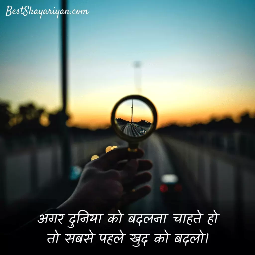hindi quotes about motivation