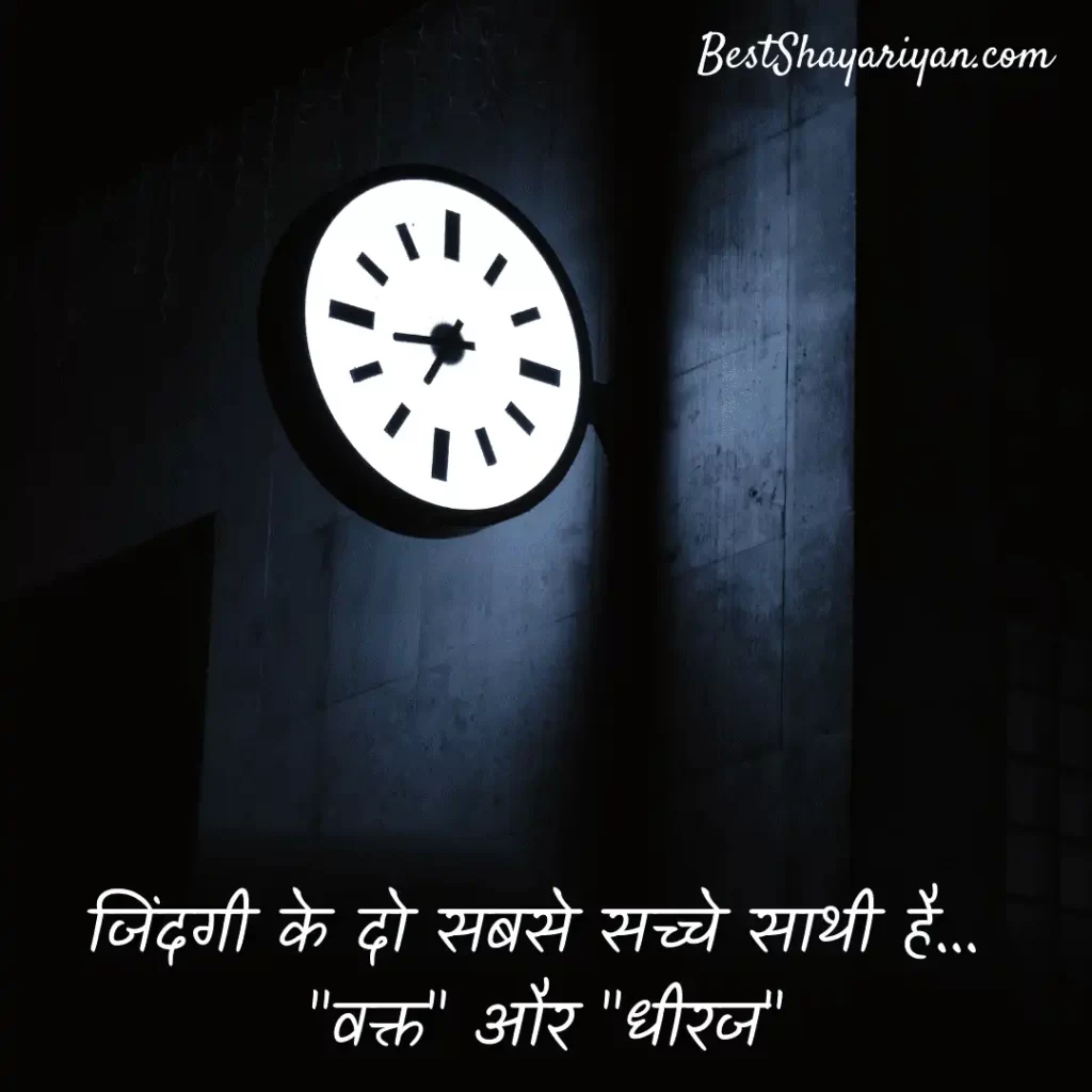 value of time quotes in hindi