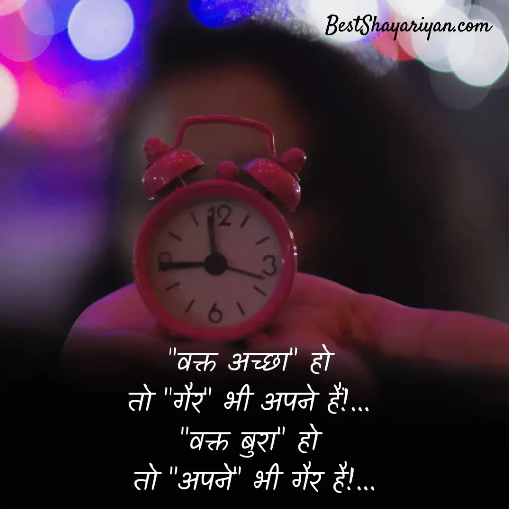 time quotes in hindi