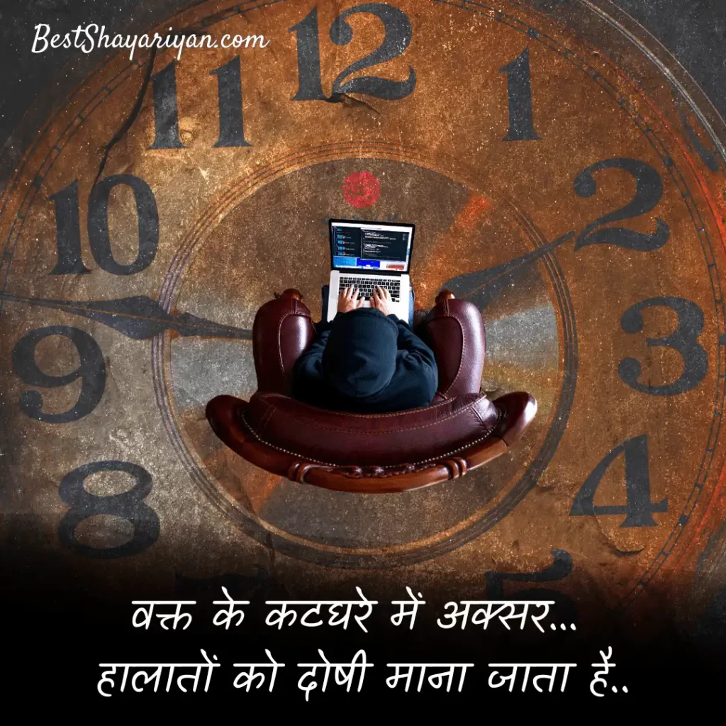 quotes on time in hindi 